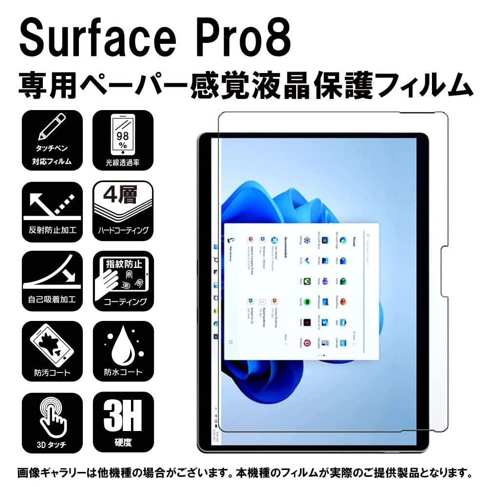 Amazon | 【紙のような描き心地】【GTO】Surface Pro9 / Surface Pro8
